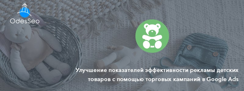 analiz effektivnosti reklamy detskih tovarov v sotsialnyh setyah
