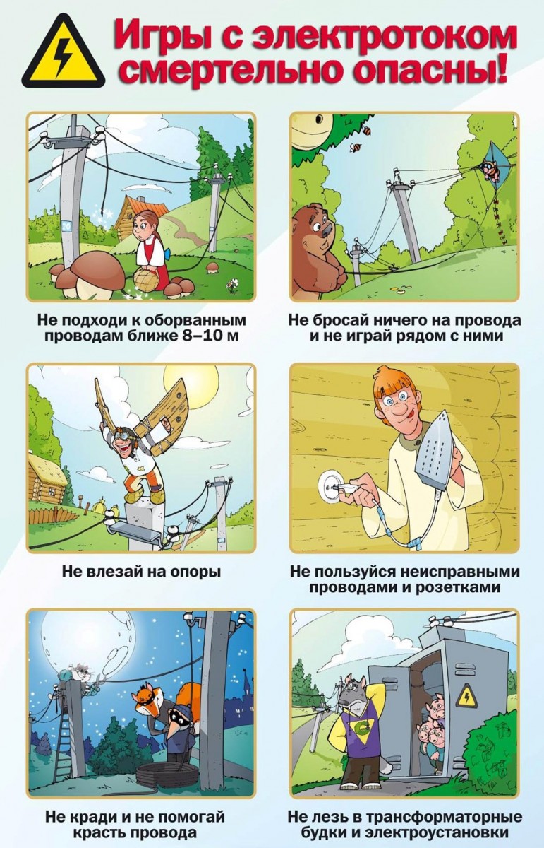 bezopasnost detey profilaktika neschastnyh sluchaev i zaschita ot travm