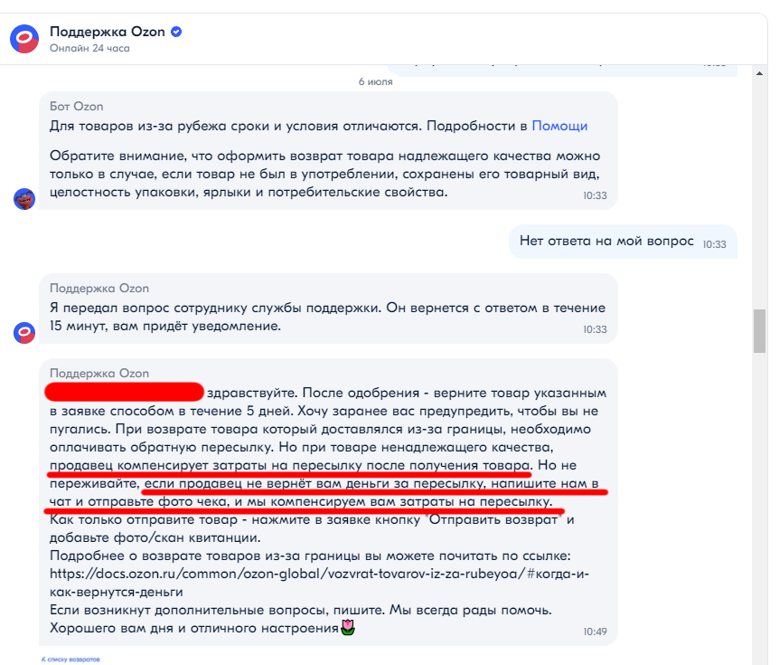 dostavka detskih tovarov iz za rubezha varianty i preimuschestva