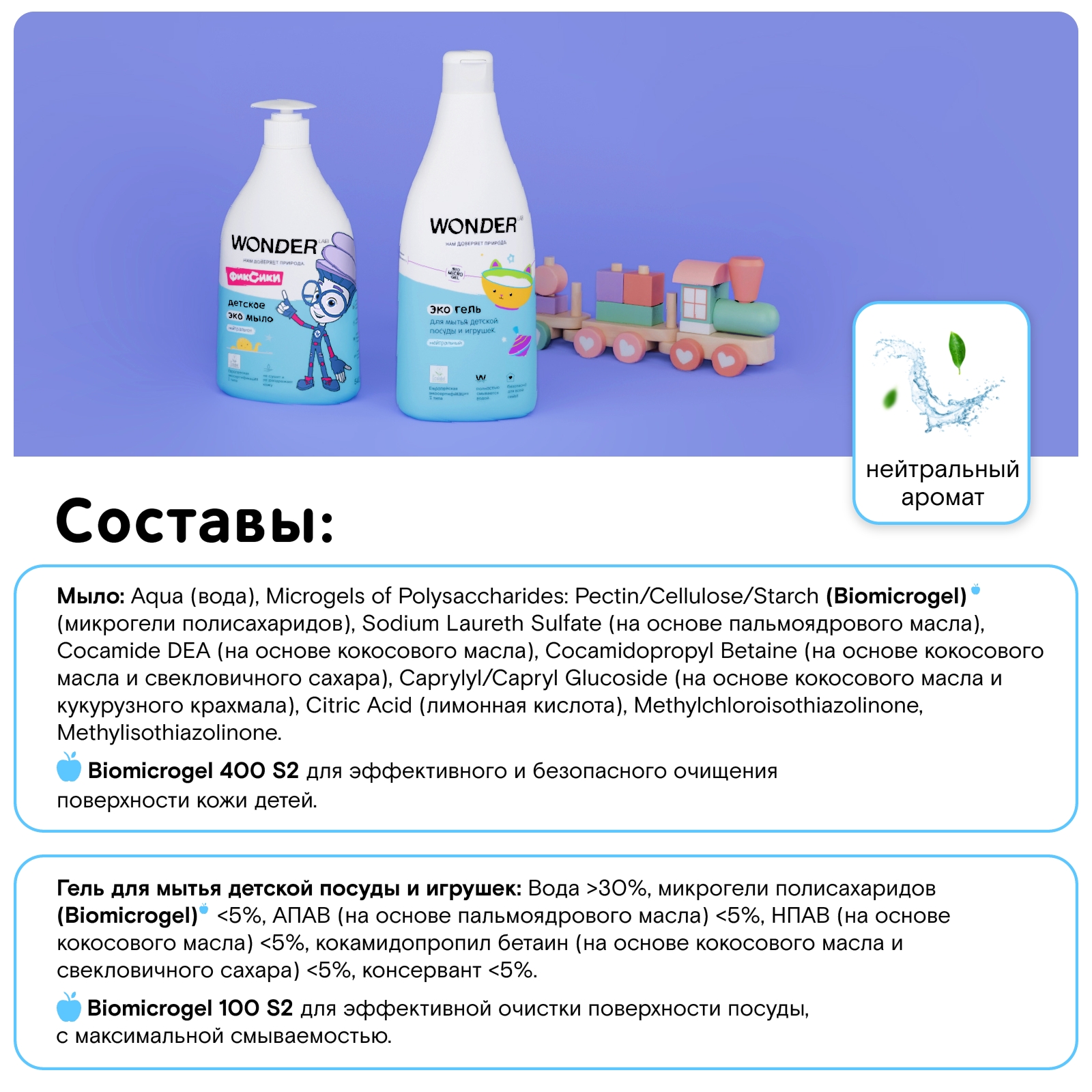 ekologichnye metody ochistki igrushek