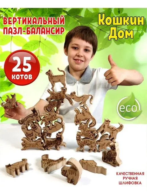 ekologichnyy vybor igrushek dlya detey