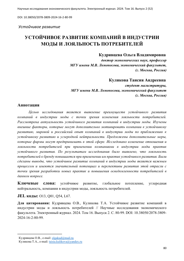 ekonomicheskiy aspekt priobreteniya gipoallergennoy odezhdy
