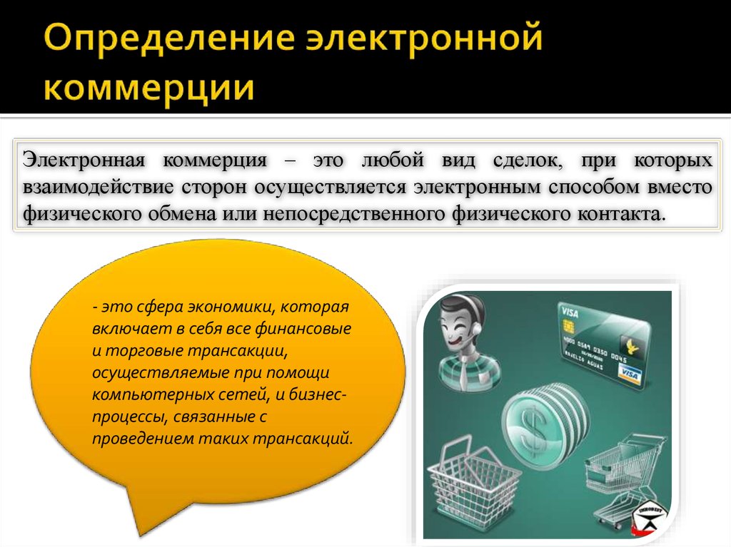 elektronnaya kommertsiya v sfere detskih tovarov vozmozhnosti i vyzovy