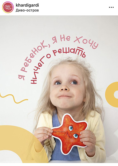 eticheskie soobrazheniya v prodvizhenii detskih tovarov v sotsialnyh setyah