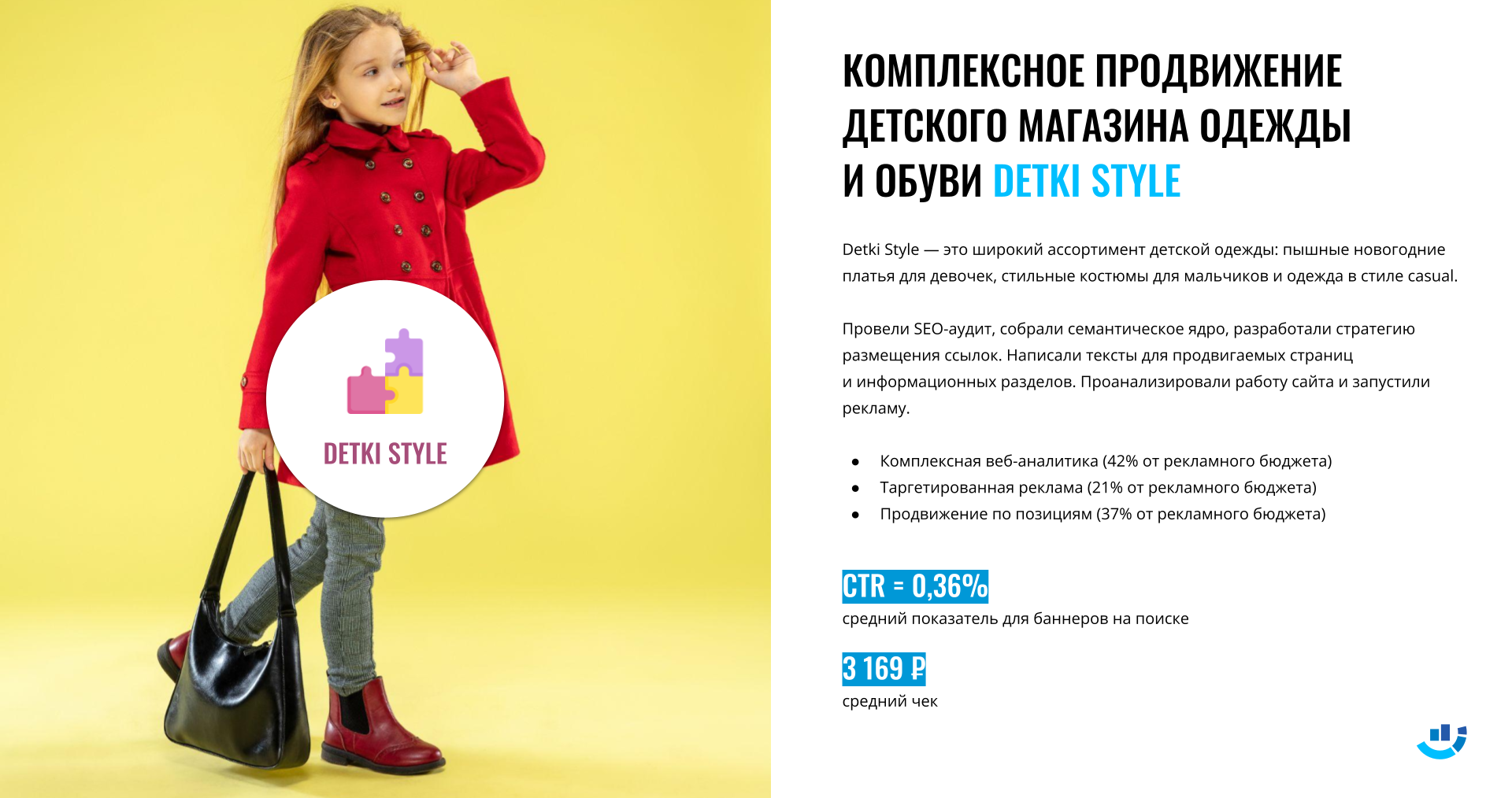eticheskiy marketing v pozitsionirovanii brenda detskoy odezhdy i igrushek