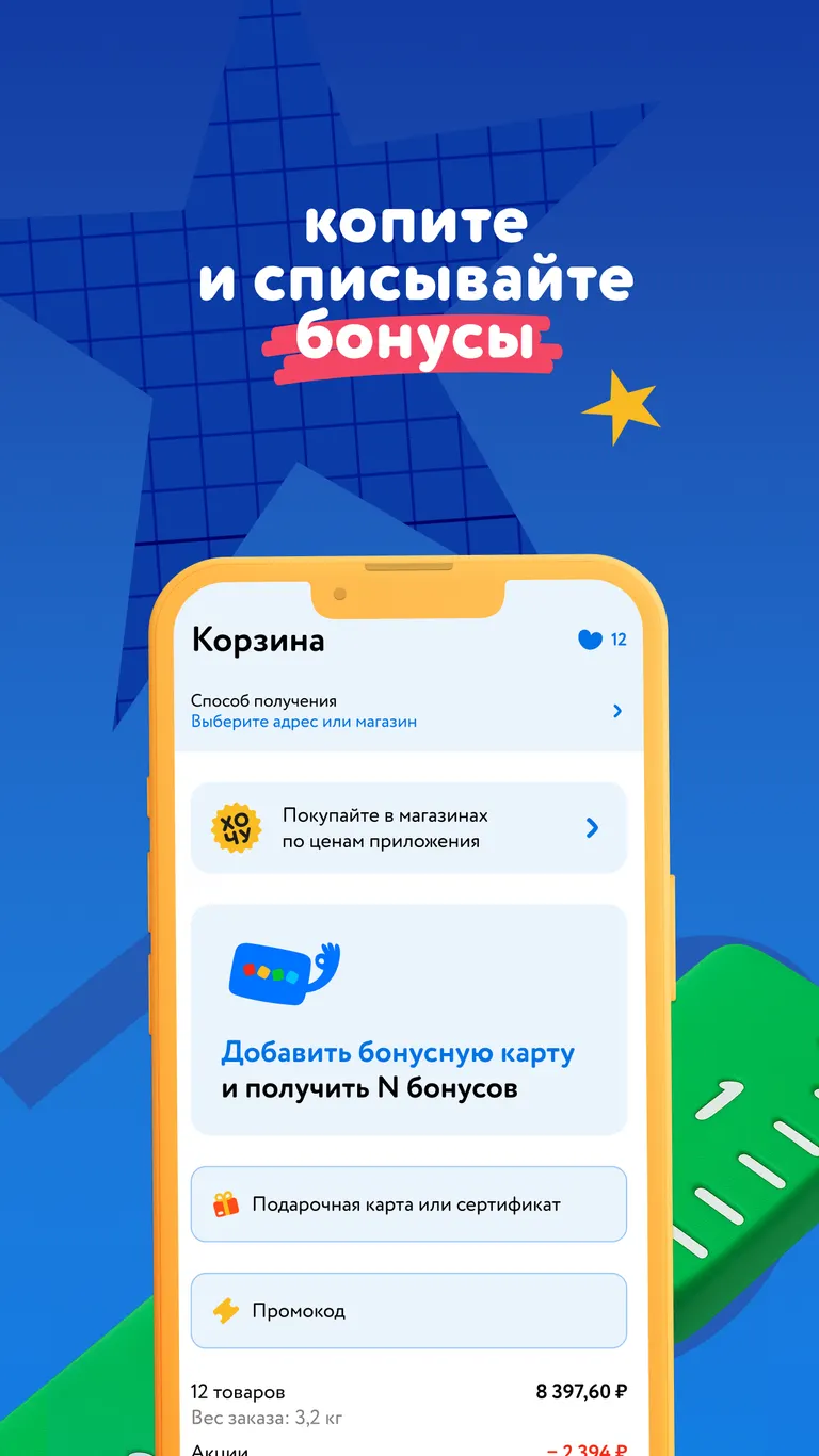 funktsionalnye vozmozhnosti mobilnyh prilozheniy dlya prodazhi detskih tovarov
