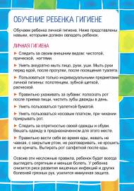 gigiena detskoy odezhdy v usloviyah doshkolnyh uchrezhdeniy i obschestvennyh mest
