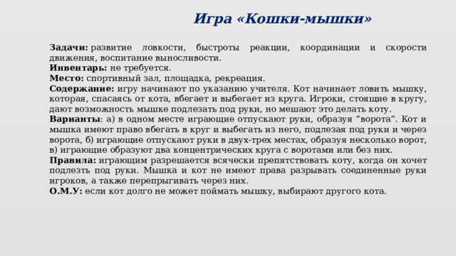 igry s myachom razvitie lovkosti i reaktsii
