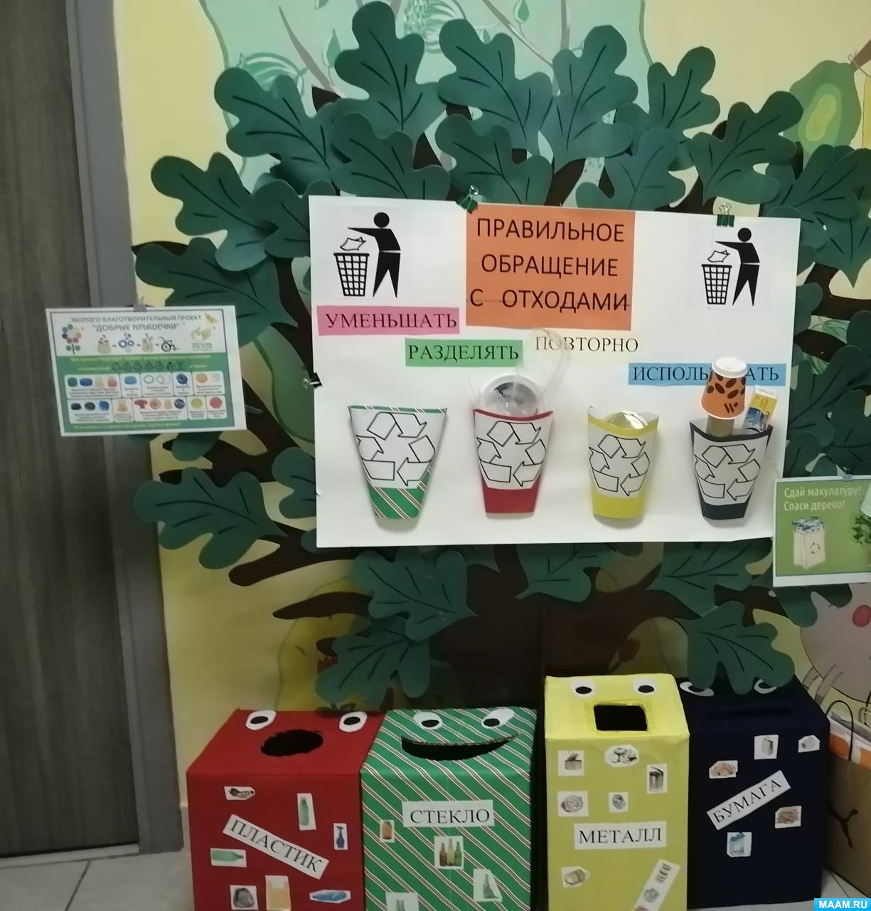 innovatsionnye podhody k pererabotke staryh detskih prinadlezhnostey