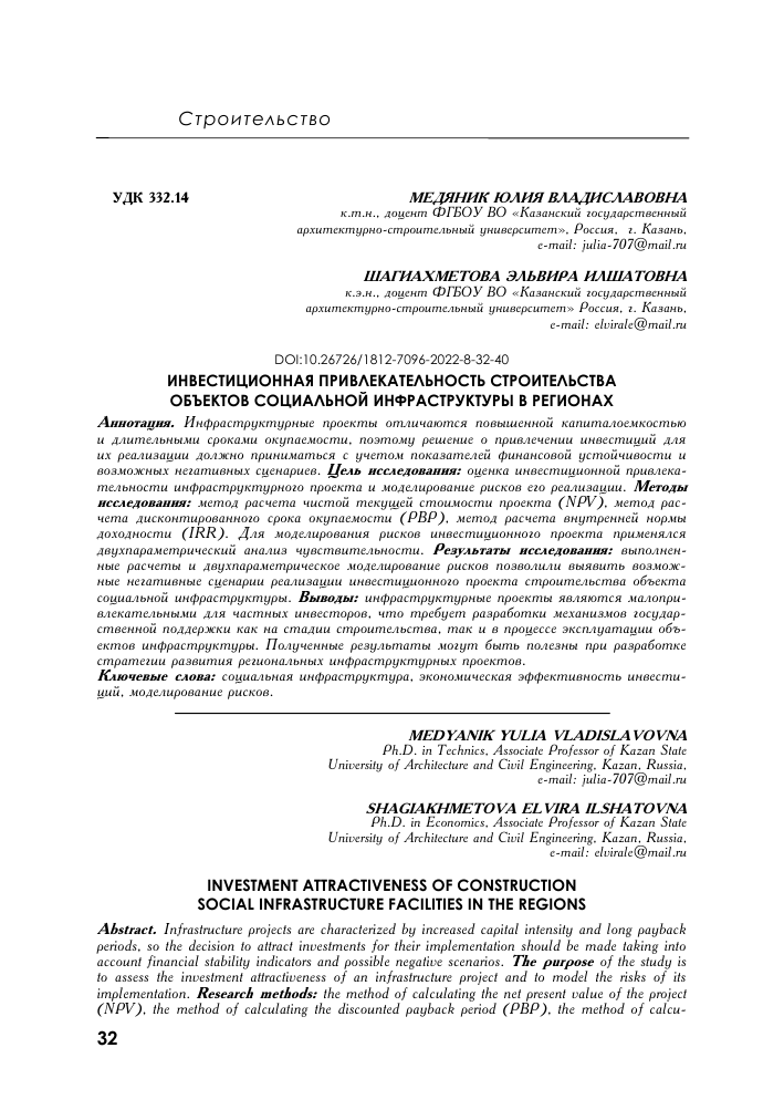 investitsii v detskuyu infrastrukturu pribylnost i sotsialnaya otvetstvennost