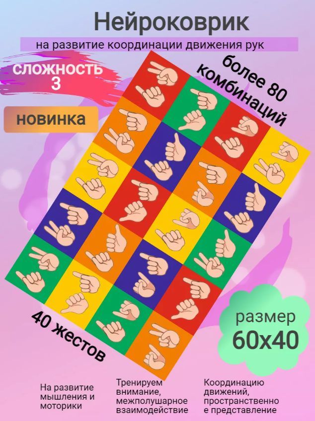 ispolzovanie mozaiki i pazlov dlya razvitiya koordinatsii dvizheniy ruk