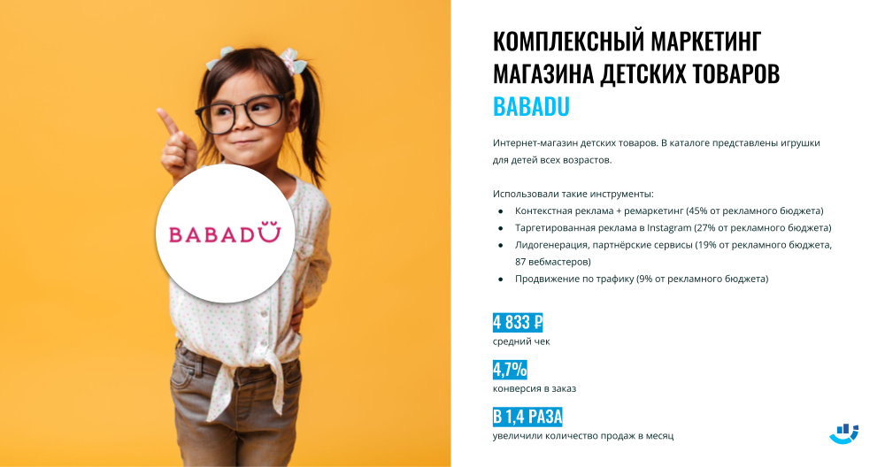 kak optimizirovat internet magazin detskih tovarov