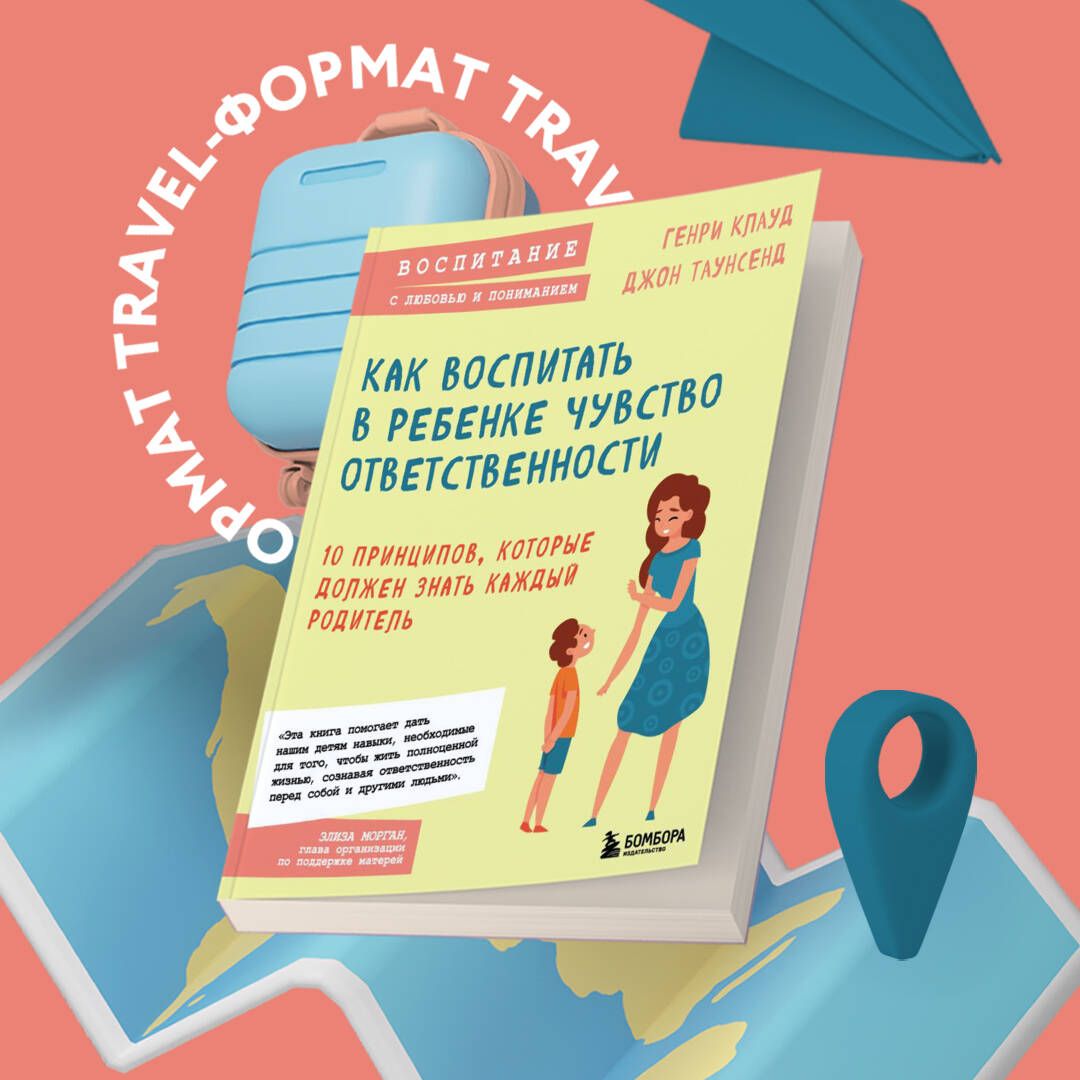 kak razvit u rebenka otvetstvennost