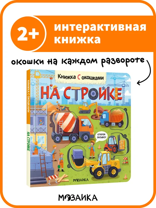 knizhki s okoshkami i razvitie rechi interaktivnyy podhod