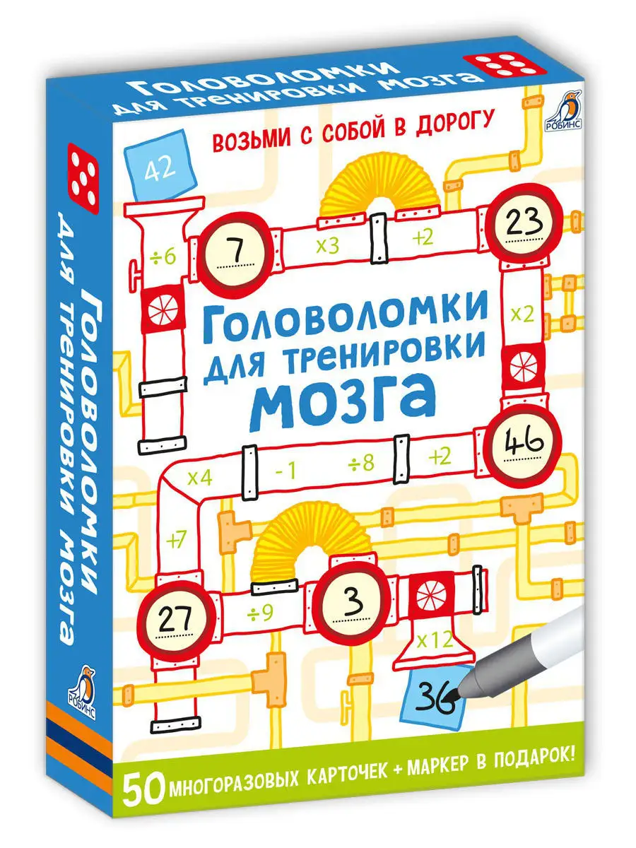 luchshie golovolomki dlya trenirovki mozga