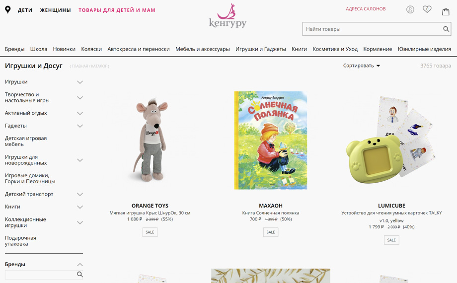luchshie internet magaziny detskih igrushek