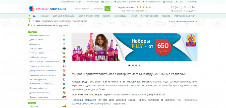 luchshie mobilnye prilozheniya dlya prodazhi detskih tovarov