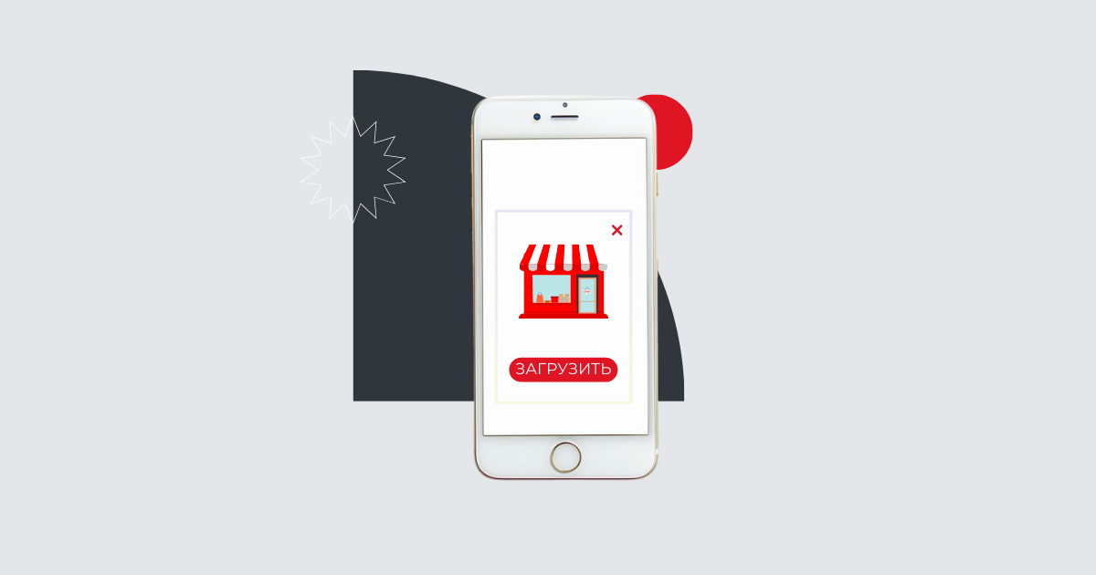 marketing i prodvizhenie mobilnyh prilozheniy dlya detskih tovarov