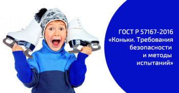 mehanicheskie svoystva detskih igrushek trebovaniya k prochnosti i ustoychivosti