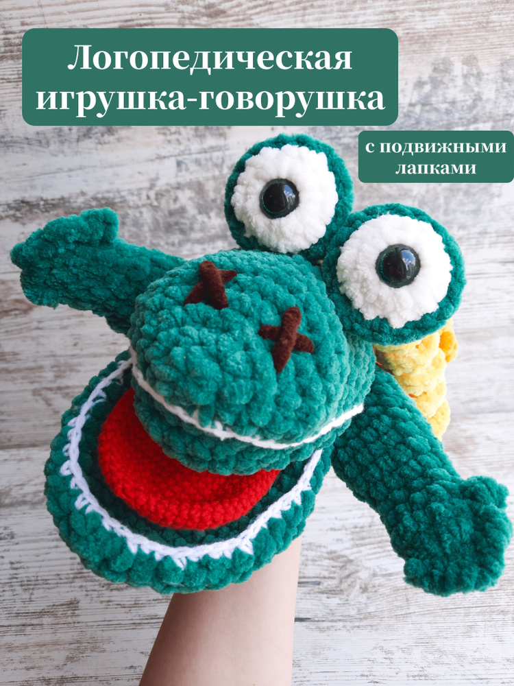 myagkie igrushki i razvitie rechi skazki i dialogi