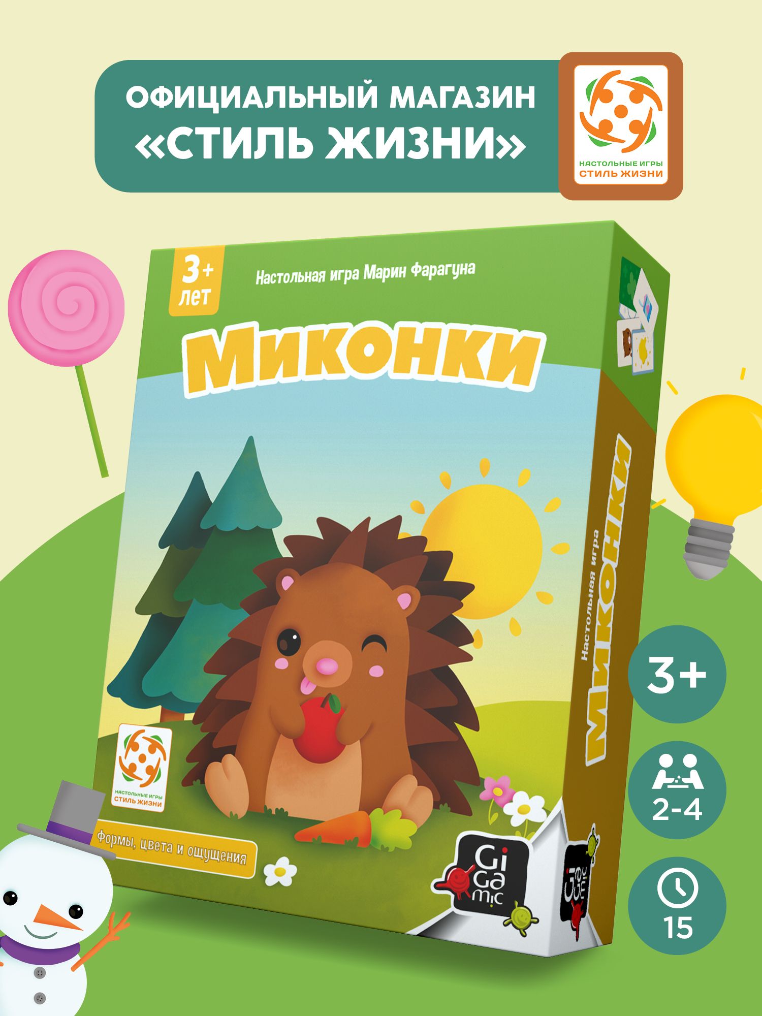 nastolnye igry dlya detey raznyh vozrastov ot 3 do 16 let