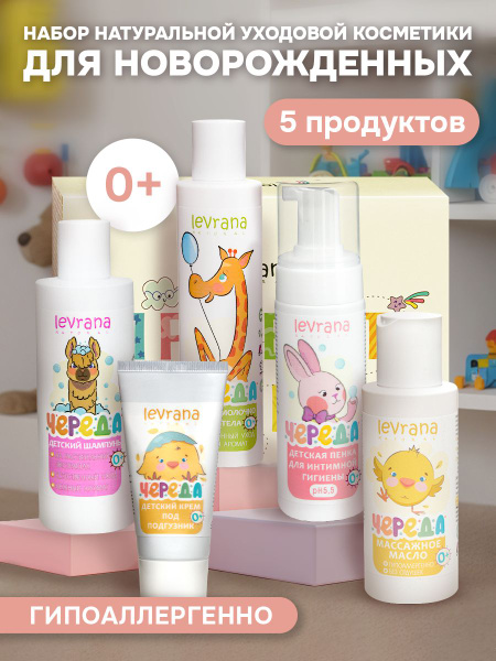 naturalnaya detskaya kosmetika preimuschestva i predosterezheniya