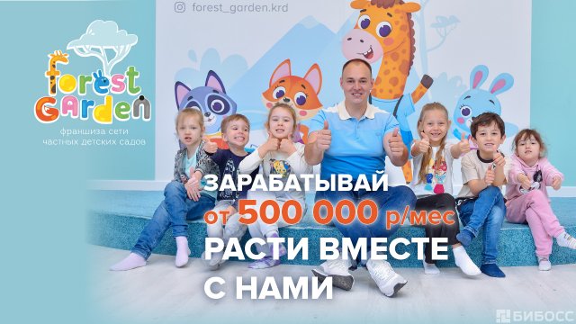operatsionnoe upravlenie pri franchayzinge v sfere tovarov dlya detey