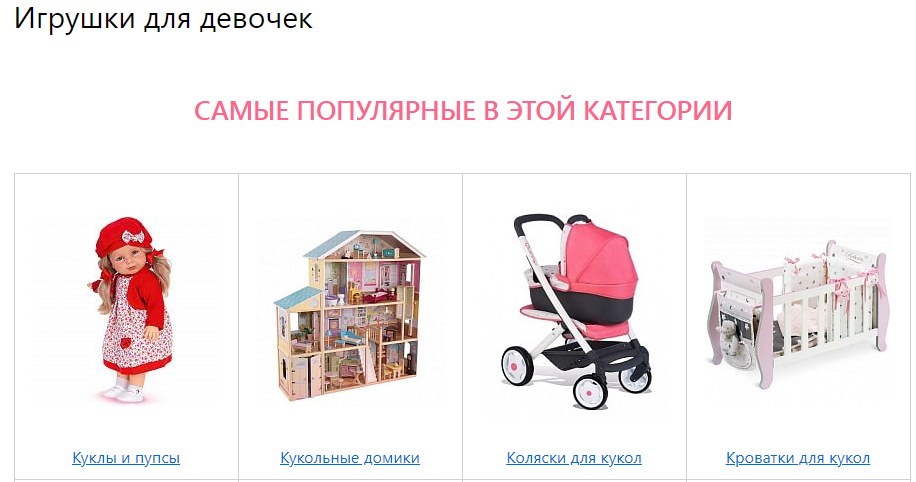 optimizatsiya internet magazina dlya povysheniya konversii v segmente detskih tovarov