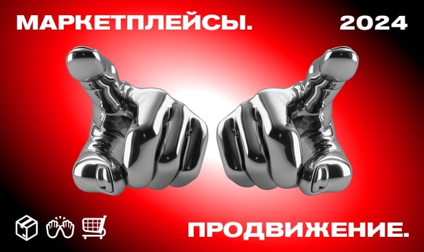 partnerskiy marketing vozmozhnosti dlya prodvizheniya tovarov dlya detey