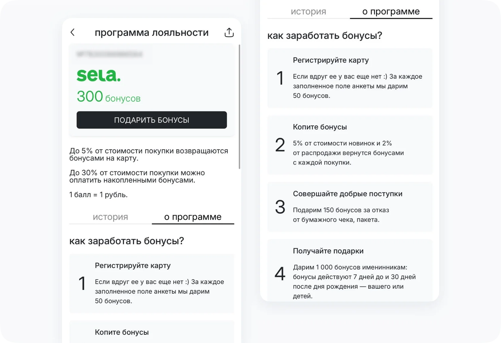 personalizatsiya i loyalnost klientov v mobilnyh prilozheniyah dlya prodazhi detskih tovarov