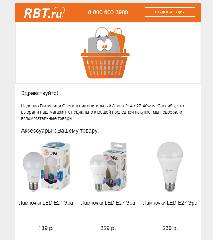 personalizirovannyy marketing na osnove dannyh dlya individualnyh predlozheniy