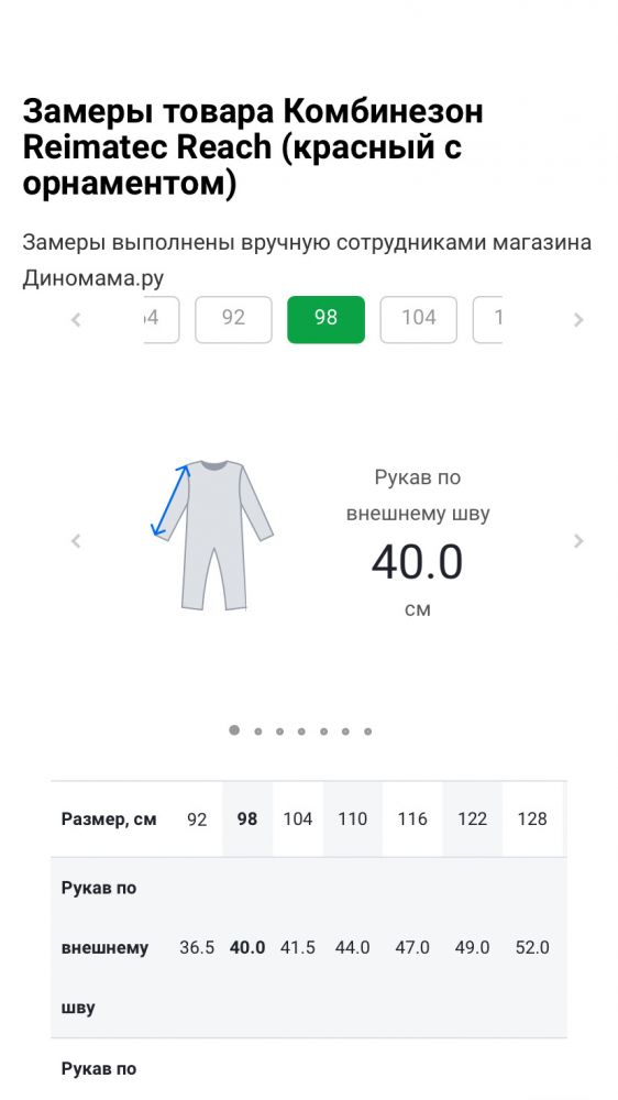 podbor zimney odezhdy po vozrastu i razmeru
