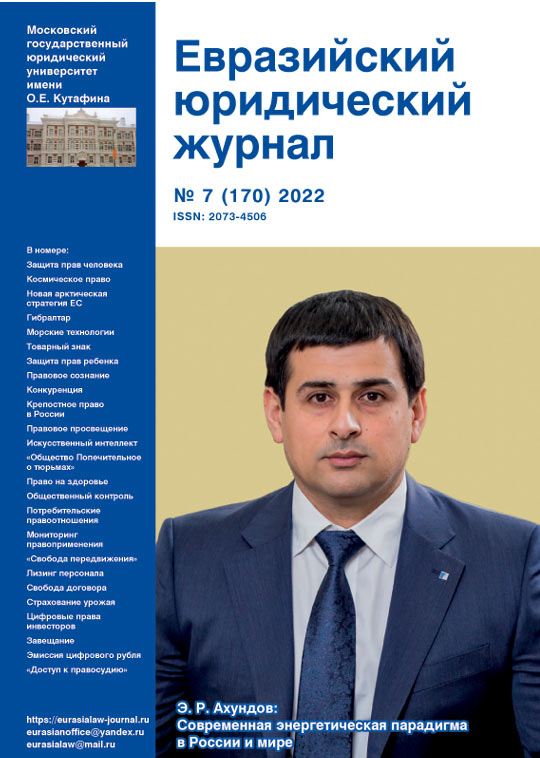 pravovye i normativnye aspekty investirovaniya v detskuyu industriyu