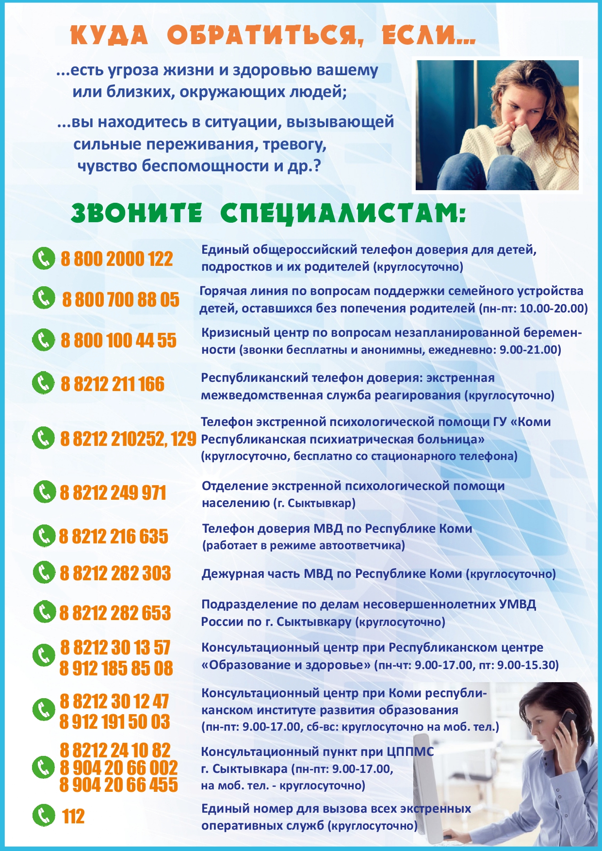 psihologicheskaya pomosch roditelyam podderzhka i resursy