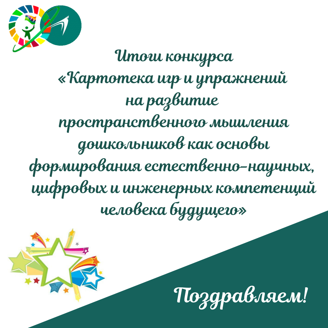 razvitie prostranstvennogo myshleniya s pomoschyu tsifrovyh konstruktorov vozmozhnosti i ogranicheniya