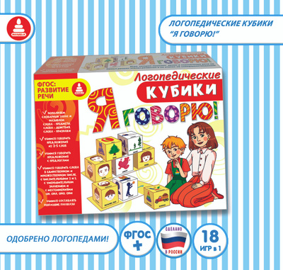 razvitie rechi s pomoschyu kubikov luchshie igry i uprazhneniya