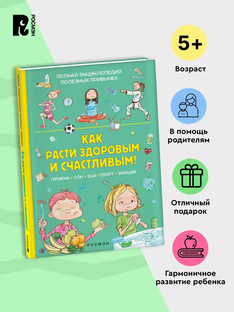 razvitie zdorovyh privychek u detey rukovodstvo dlya roditeley