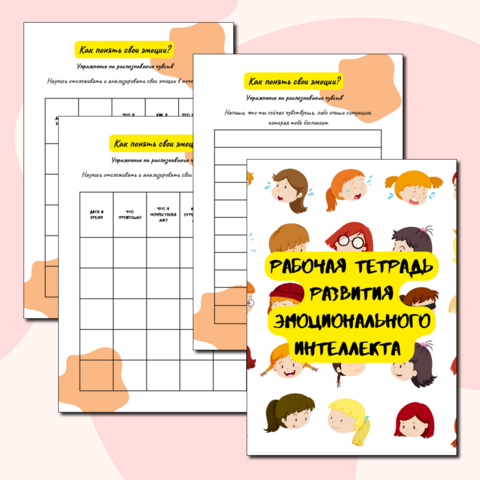 rol semi v formirovanii emotsionalnogo intellekta