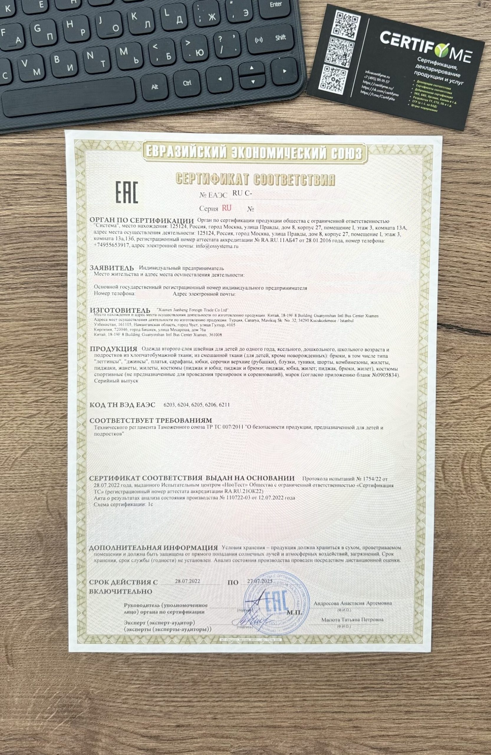 sertifikatsiya detskih tovarov poryadok i sroki scaled