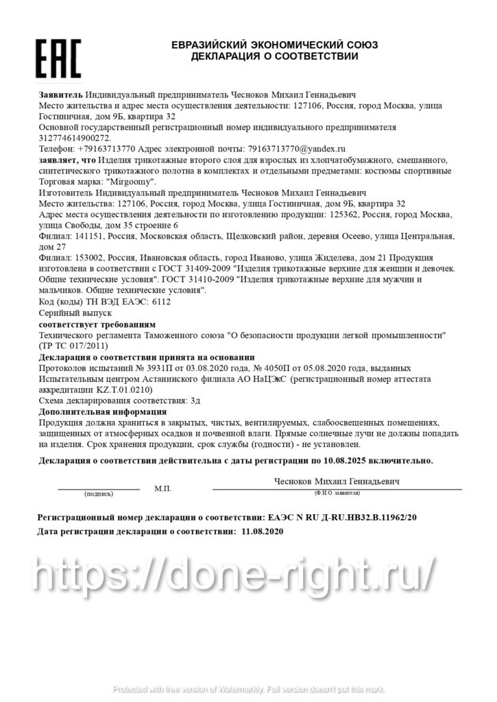 sertifikatsiya i markirovka gipoallergennoy detskoy odezhdy