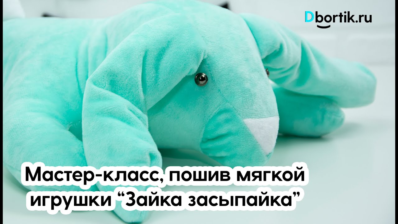 shem myagkie igrushki dlya detey razvivayuschie idei i master klassy