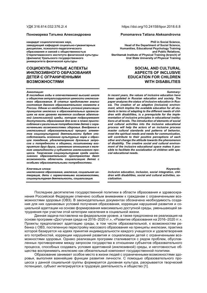 sotsialnye initsiativy po pererabotke i povtornomu ispolzovaniyu detskoy produktsii