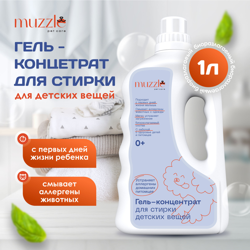 sovremennye tehnologii stirki detskoy odezhdy berezhnyy uhod za delikatnymi tkanyami