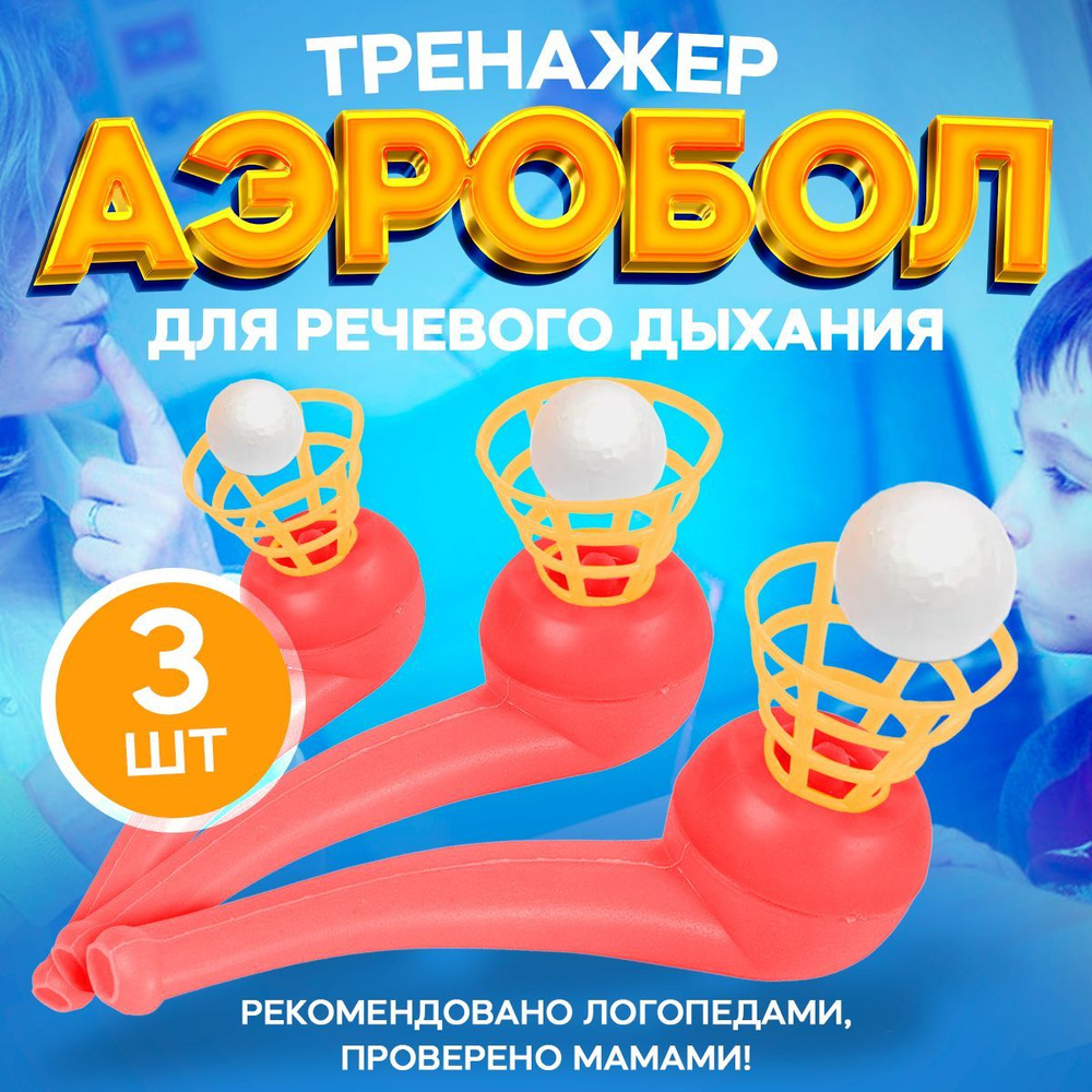 sportivnye igrushki dlya detey s ogranichennymi vozmozhnostyami