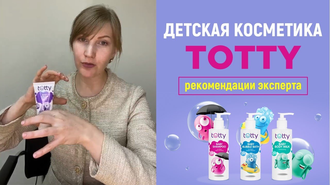 sredstva detskoy gigieny obzor i rekomendatsii