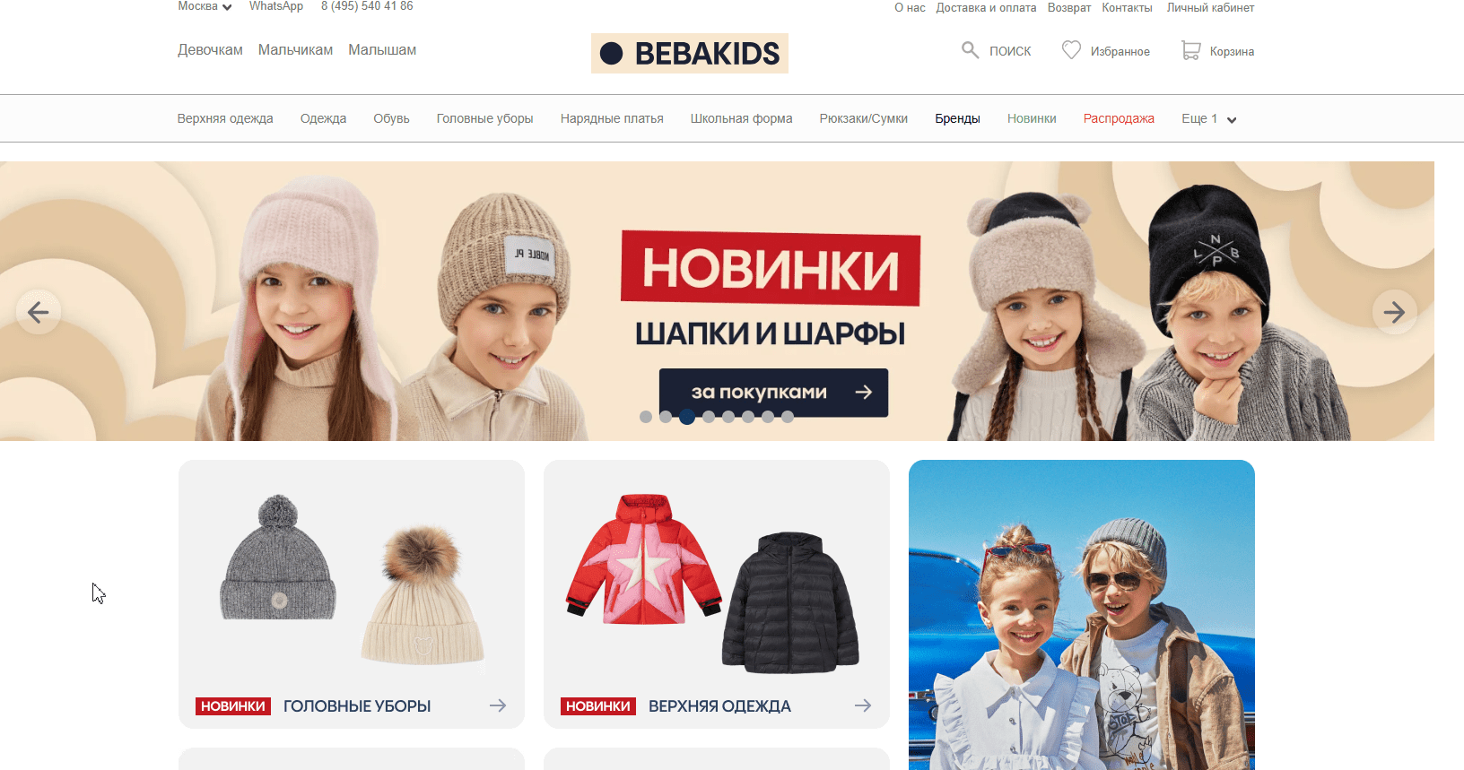 strategii pozitsionirovaniya brenda dlya detskoy odezhdy i igrushek