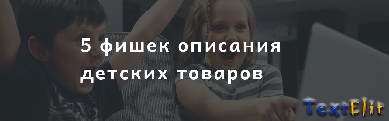 trendy v marketinge detskih tovarov chto nuzhno znat