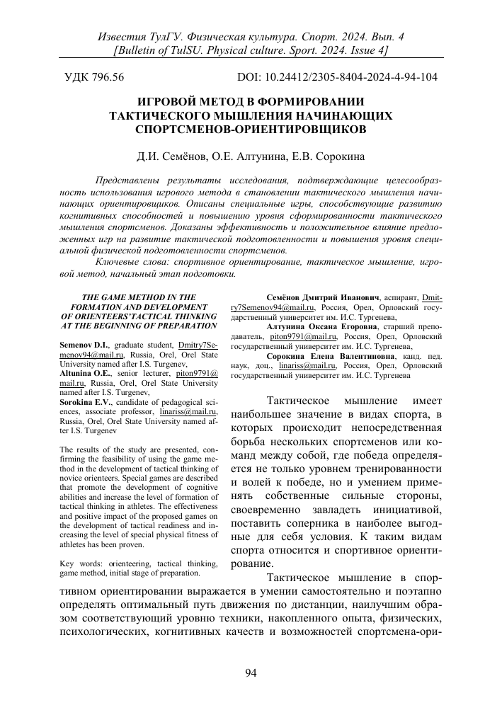 trenirovka logiki cherez igry effektivnye metodiki