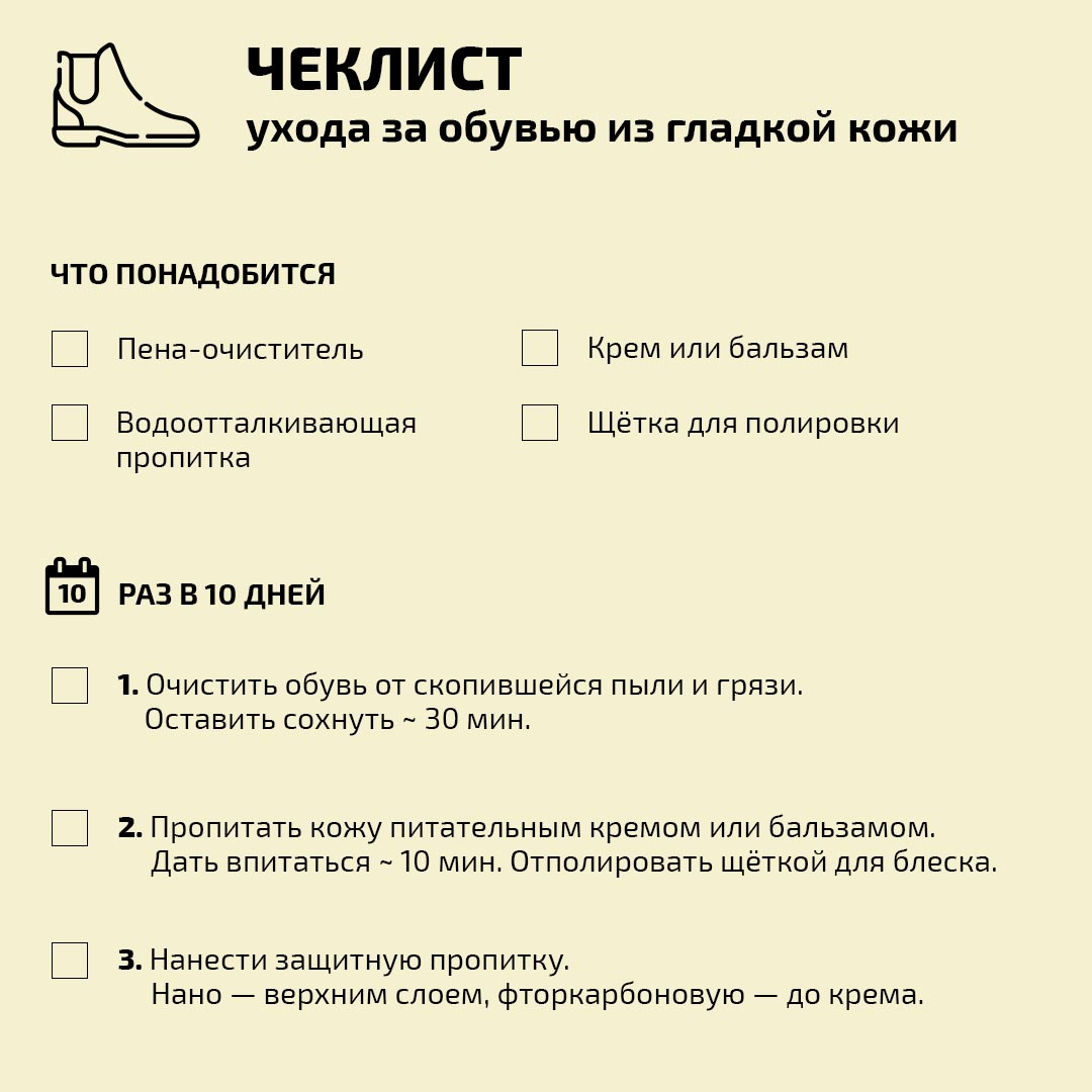 uhod za detskoy obuvyu prakticheskie rekomendatsii i professionalnye sekrety