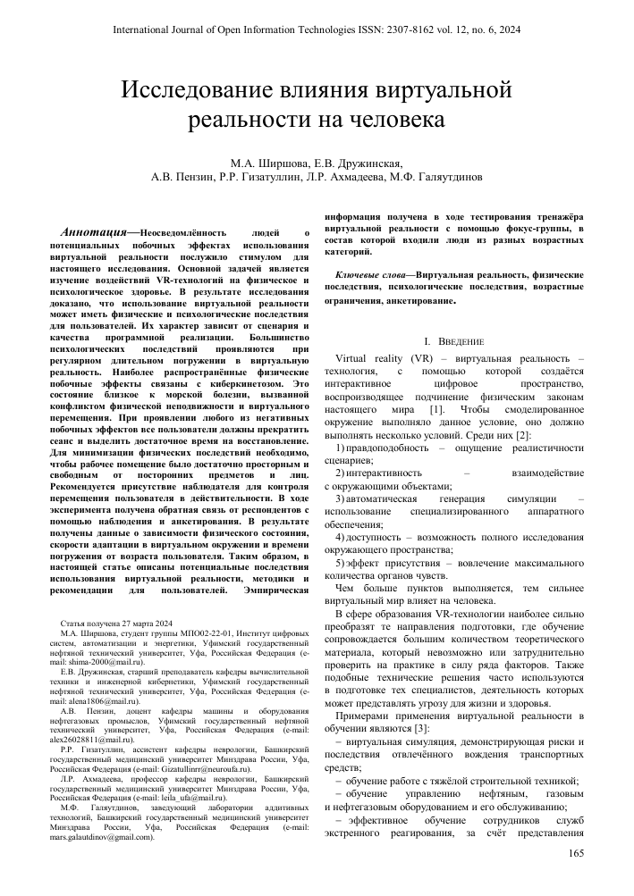 vliyanie dopolnennoy realnosti na kognitivnoe razvitie detey